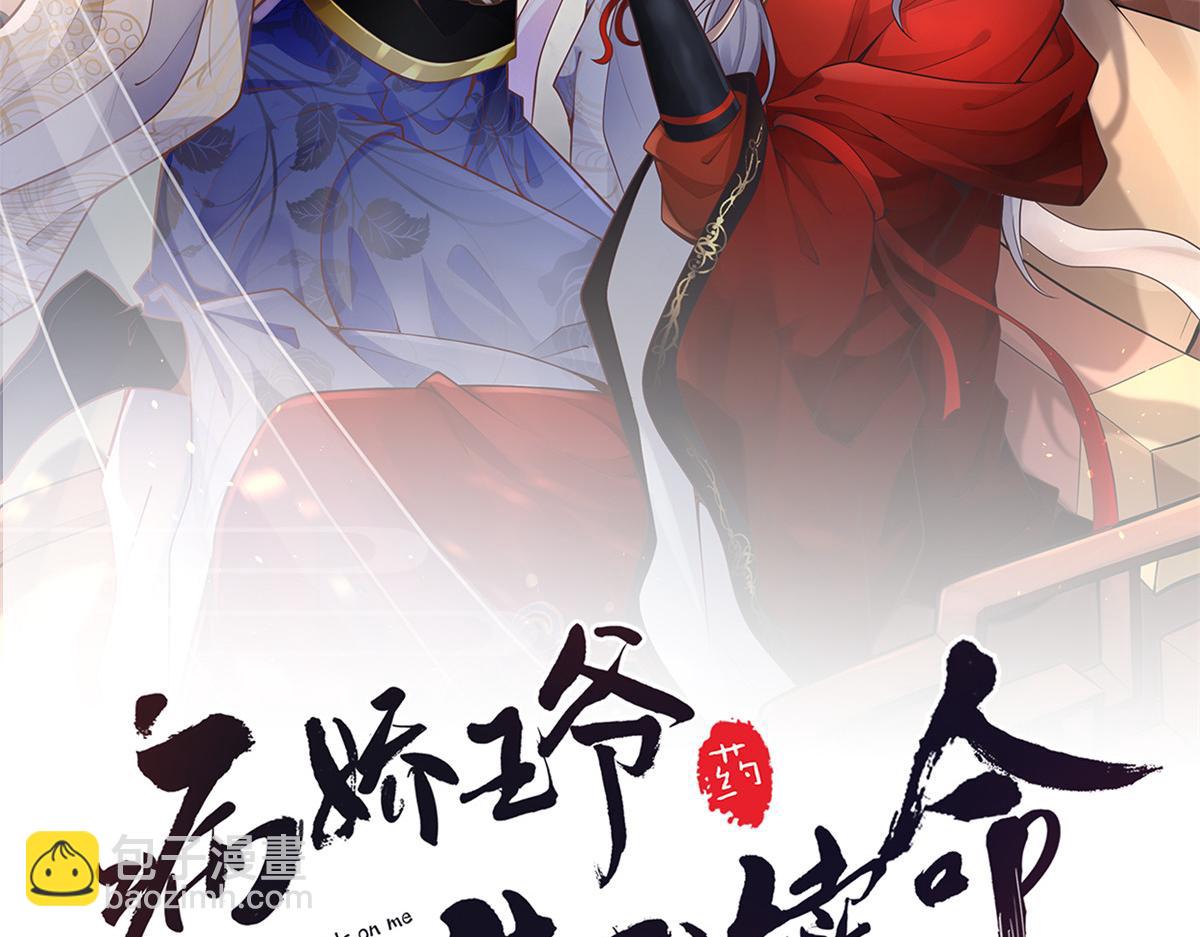 81 玄武要被抢走了？！1