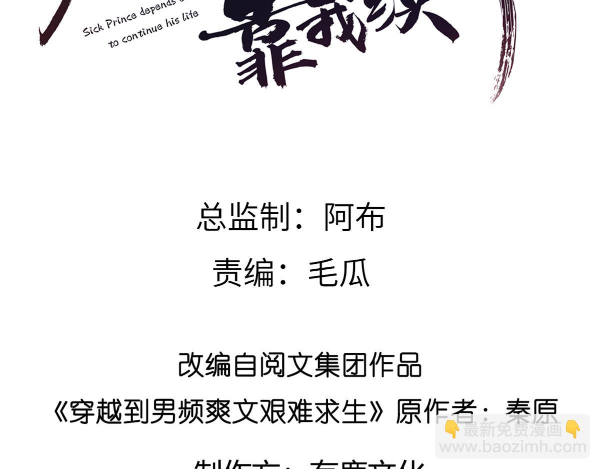 81 玄武要被抢走了？！2
