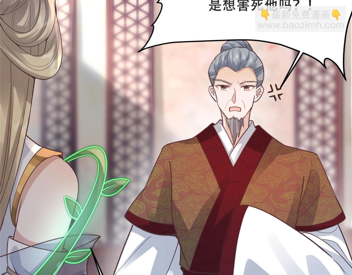 81 玄武要被抢走了？！21
