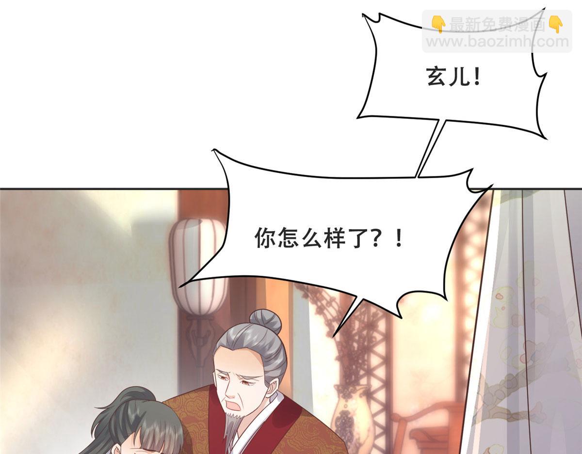 81 玄武要被抢走了？！26