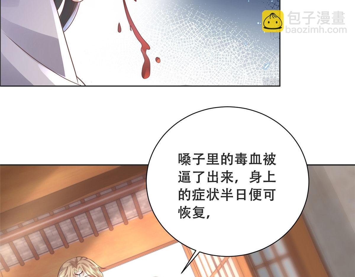 81 玄武要被抢走了？！29
