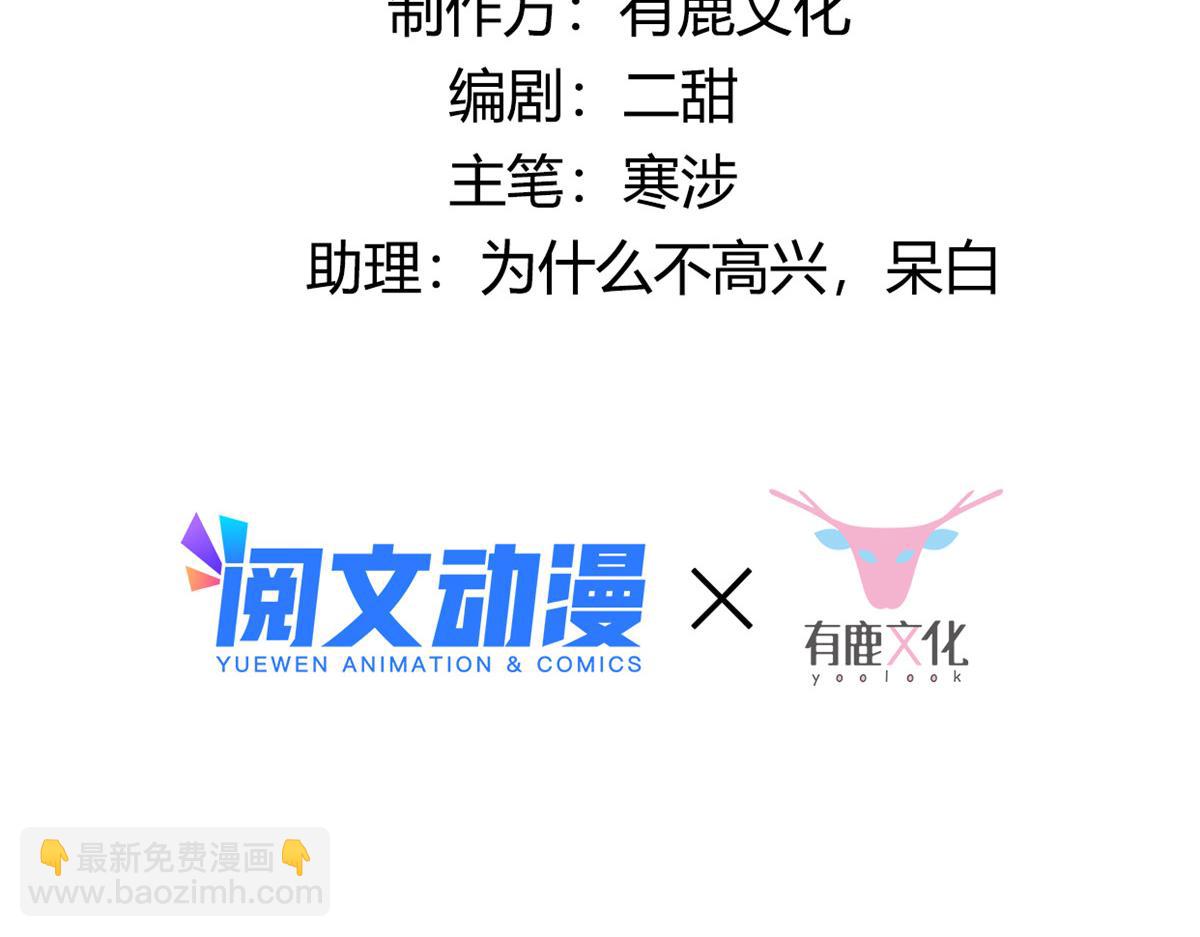 81 玄武要被抢走了？！3