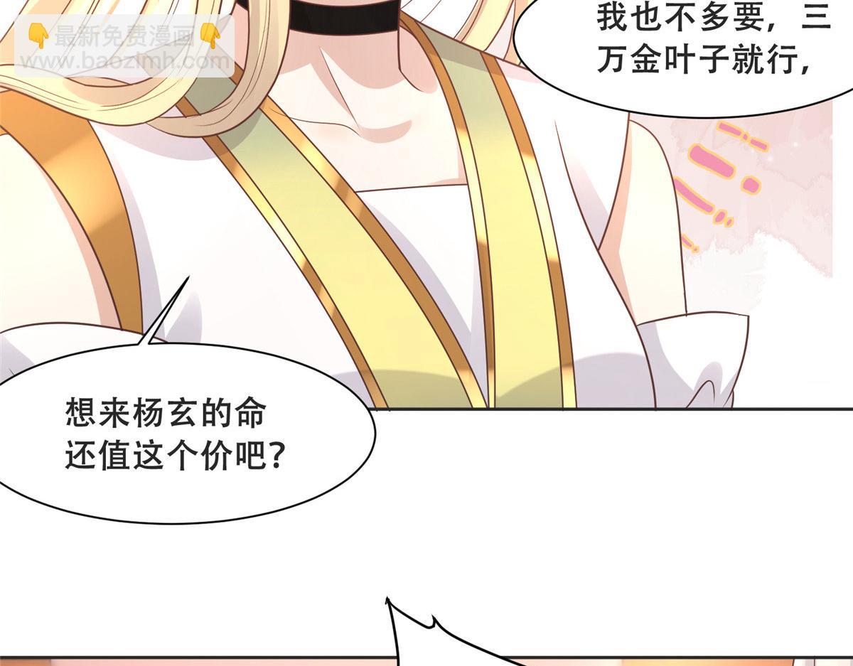 81 玄武要被抢走了？！33