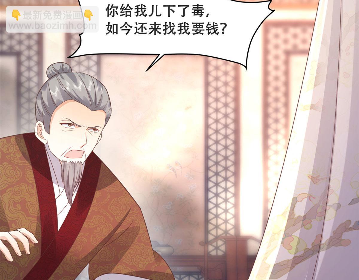 81 玄武要被抢走了？！35