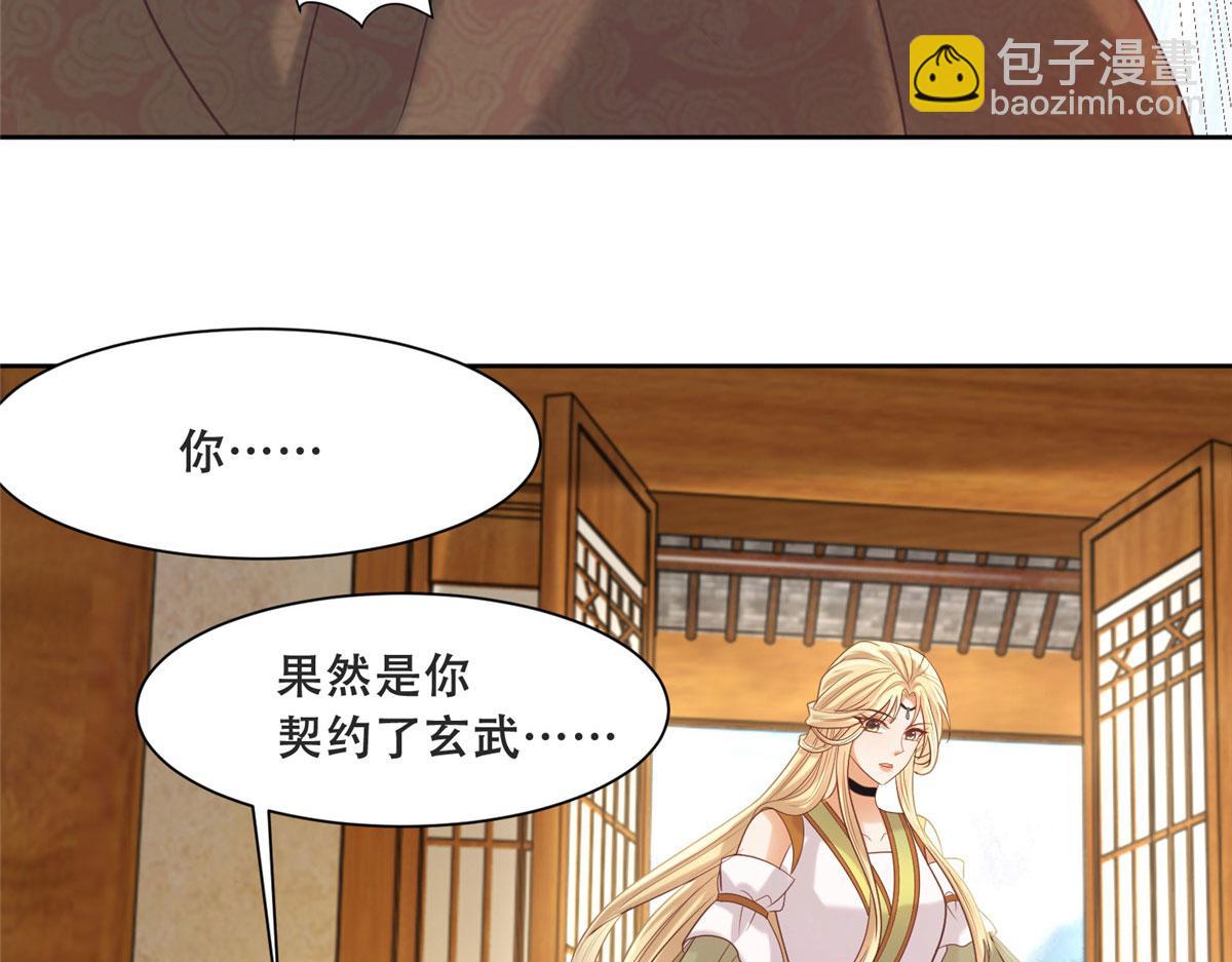 81 玄武要被抢走了？！44