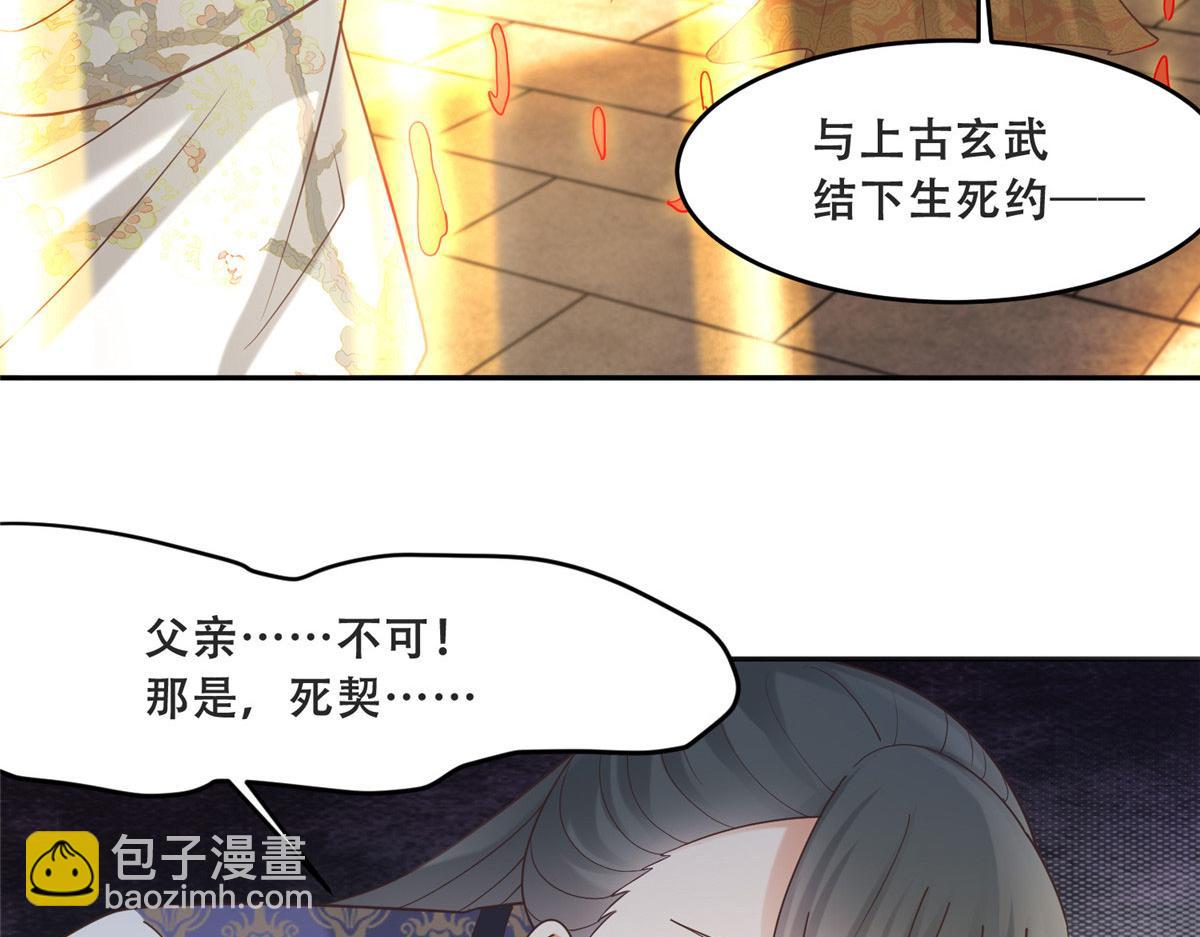 81 玄武要被抢走了？！61