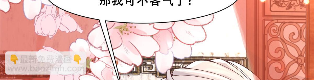 86 原来是大舅哥啊21
