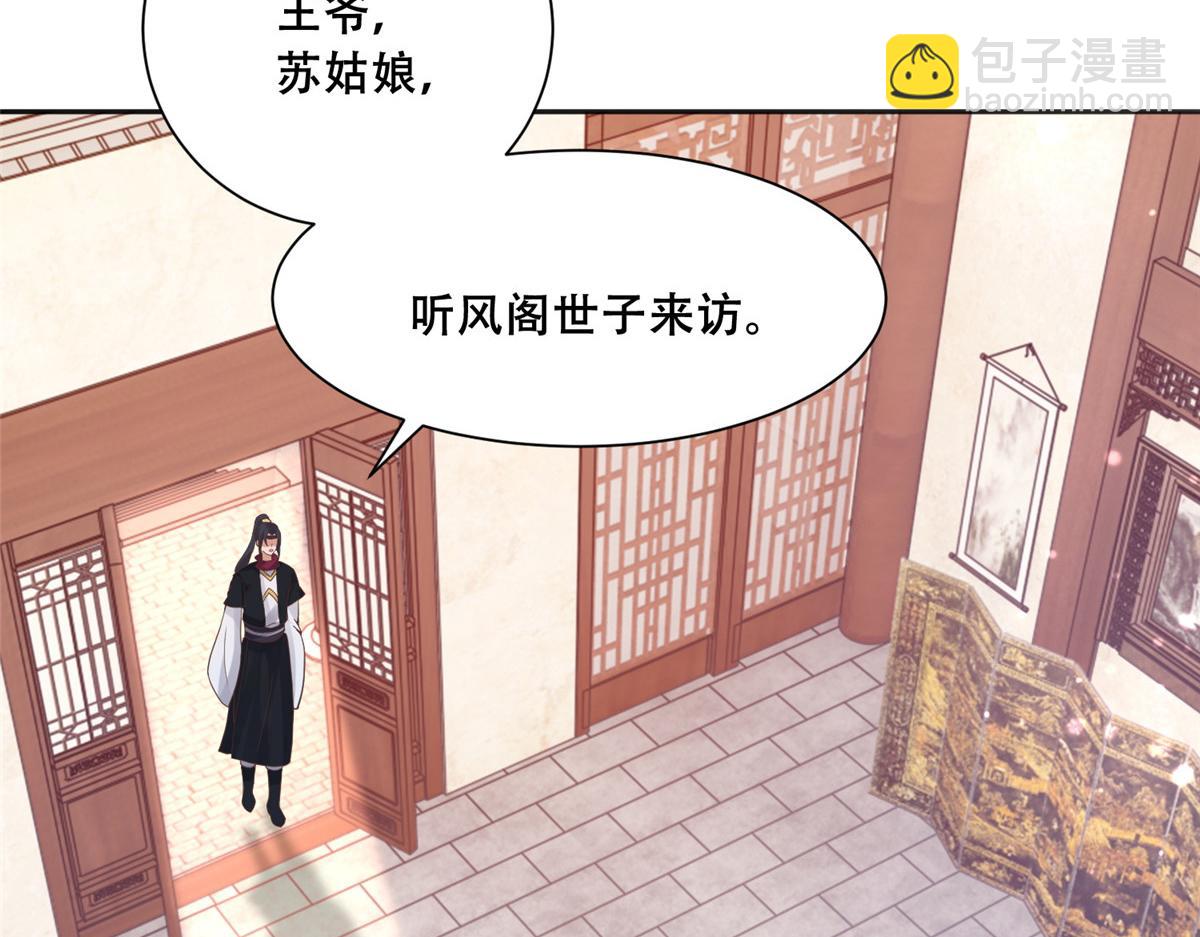 86 原来是大舅哥啊31