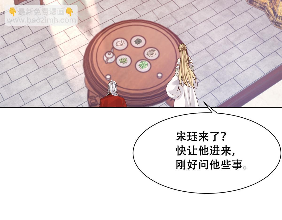 86 原来是大舅哥啊32