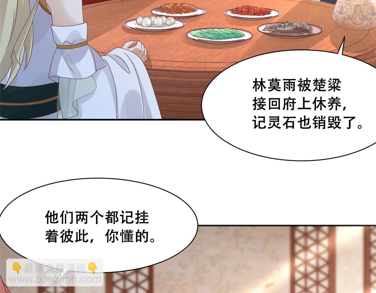 86 原来是大舅哥啊38