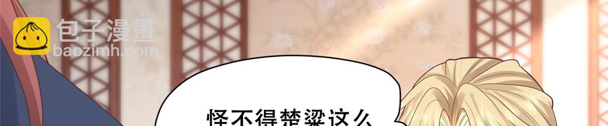 86 原来是大舅哥啊39
