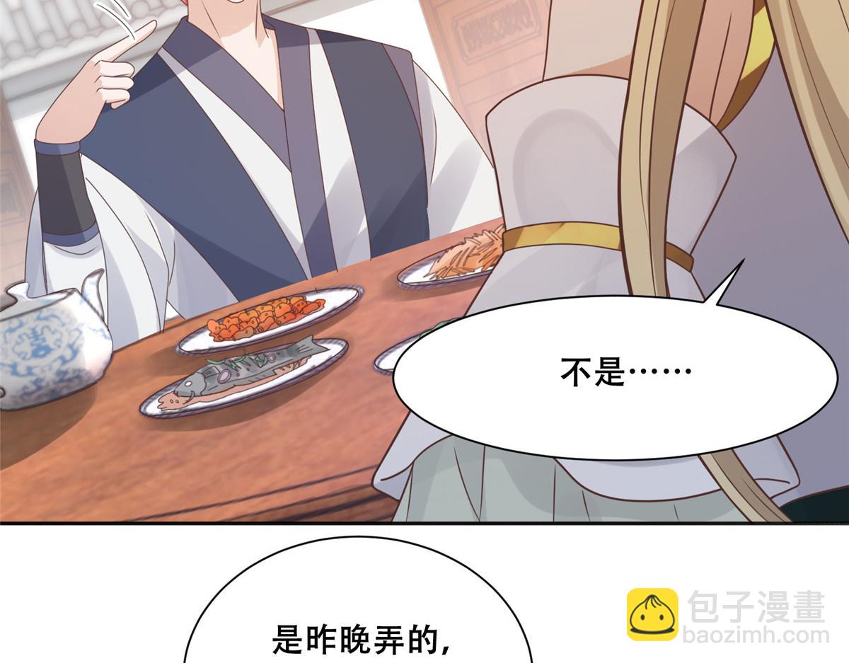 86 原来是大舅哥啊43
