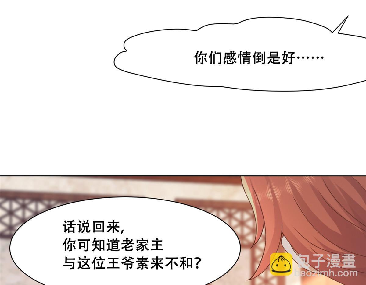 86 原来是大舅哥啊46