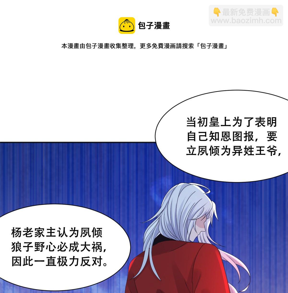 86 原来是大舅哥啊53