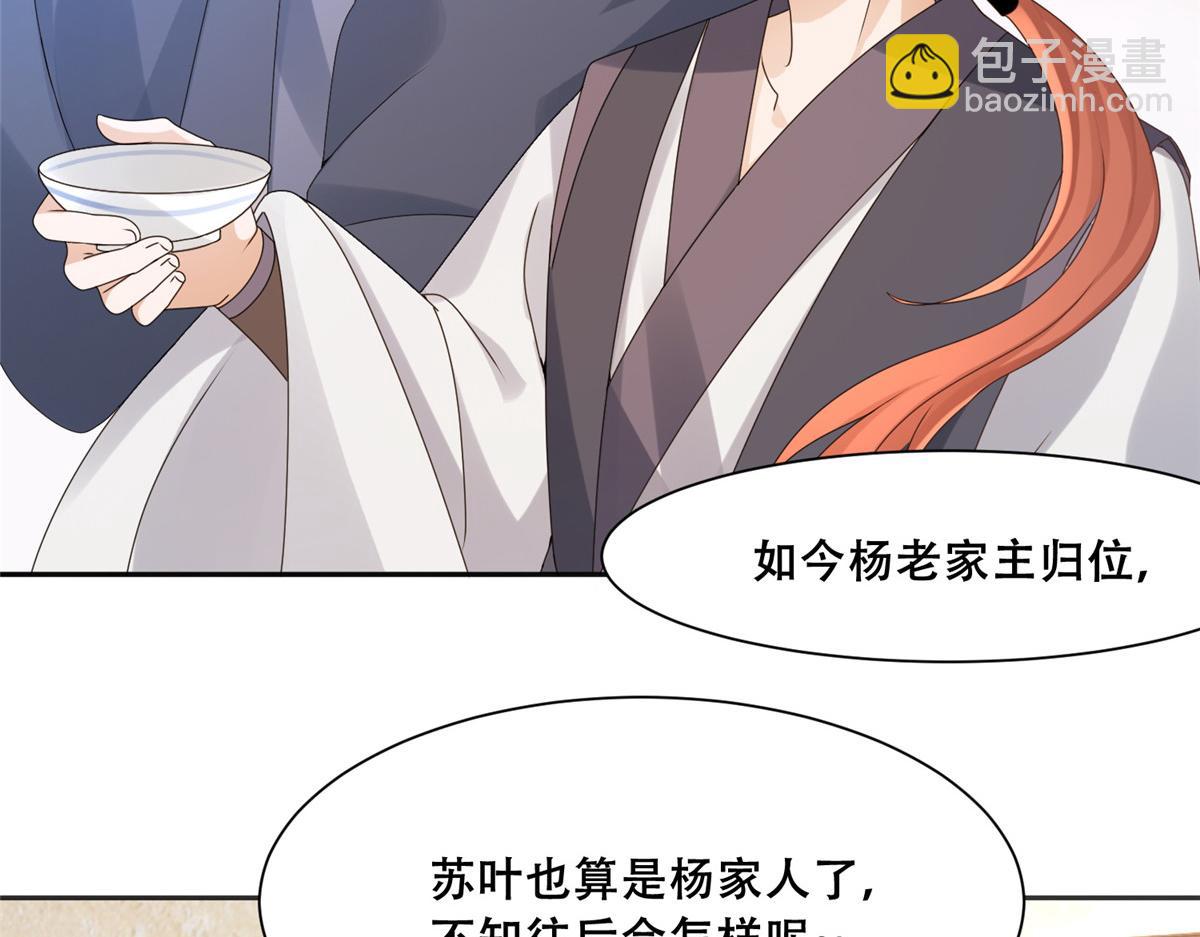 86 原来是大舅哥啊56
