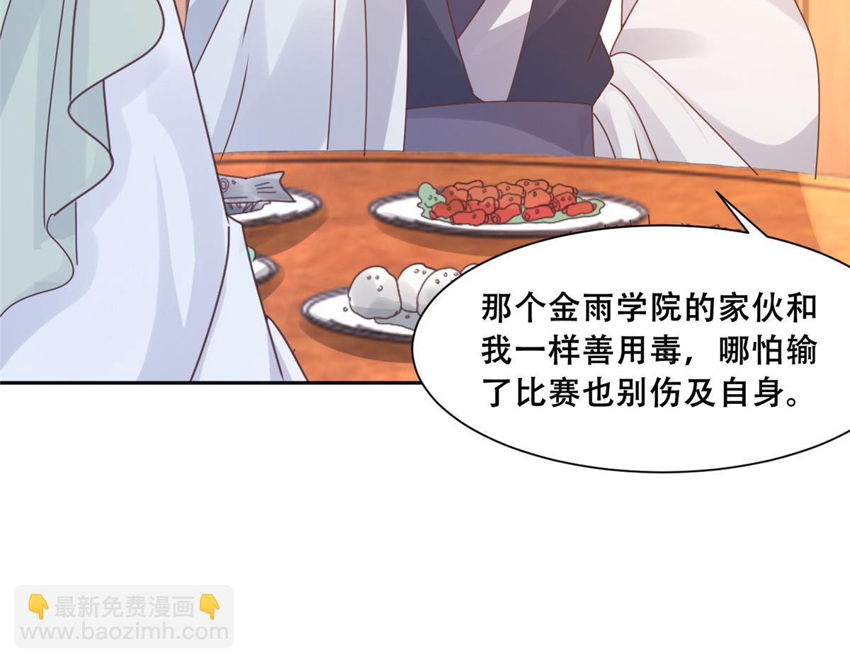 86 原来是大舅哥啊72
