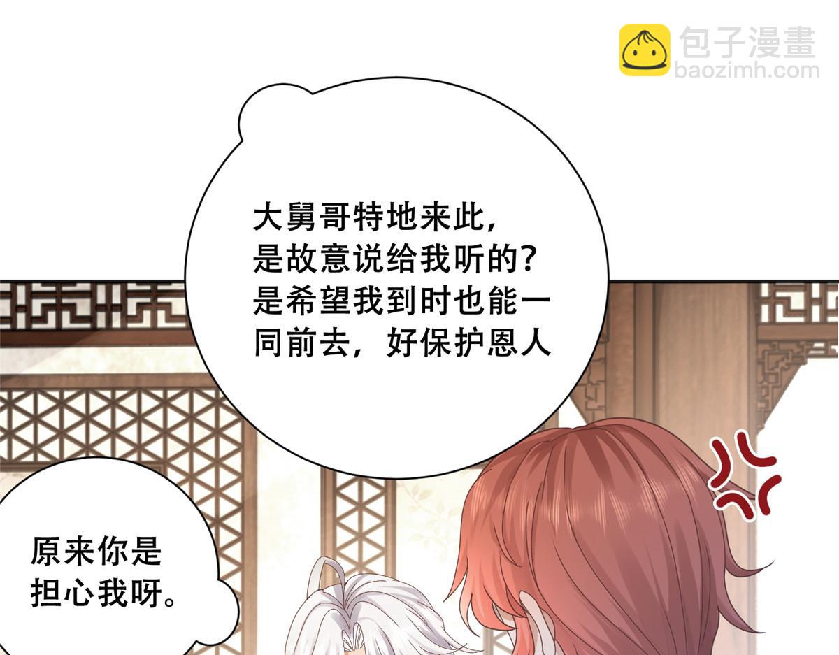 86 原来是大舅哥啊74