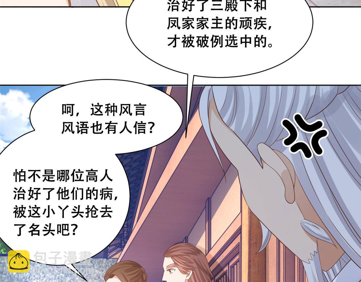 88 南槐不可小觑14