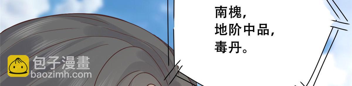 88 南槐不可小觑42