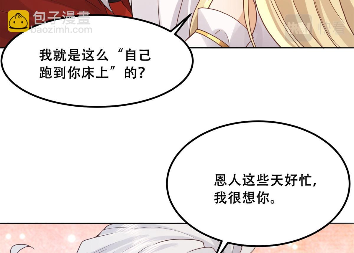 91 自己跑到床上的13