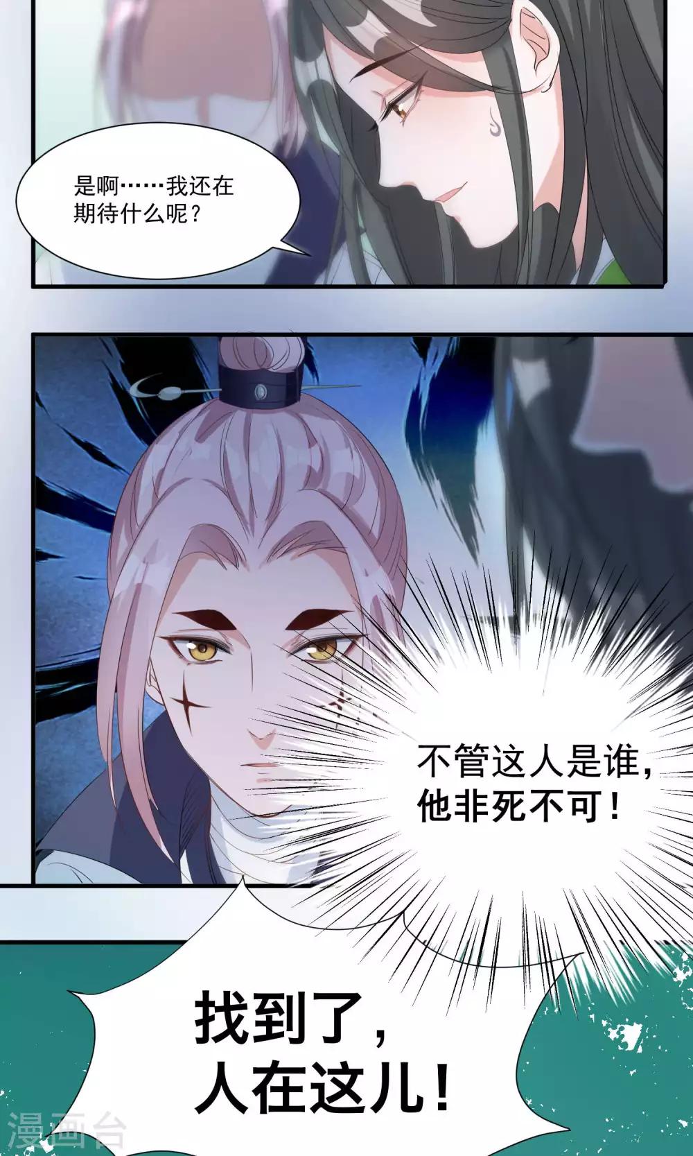 第36话 拜见蛊后13