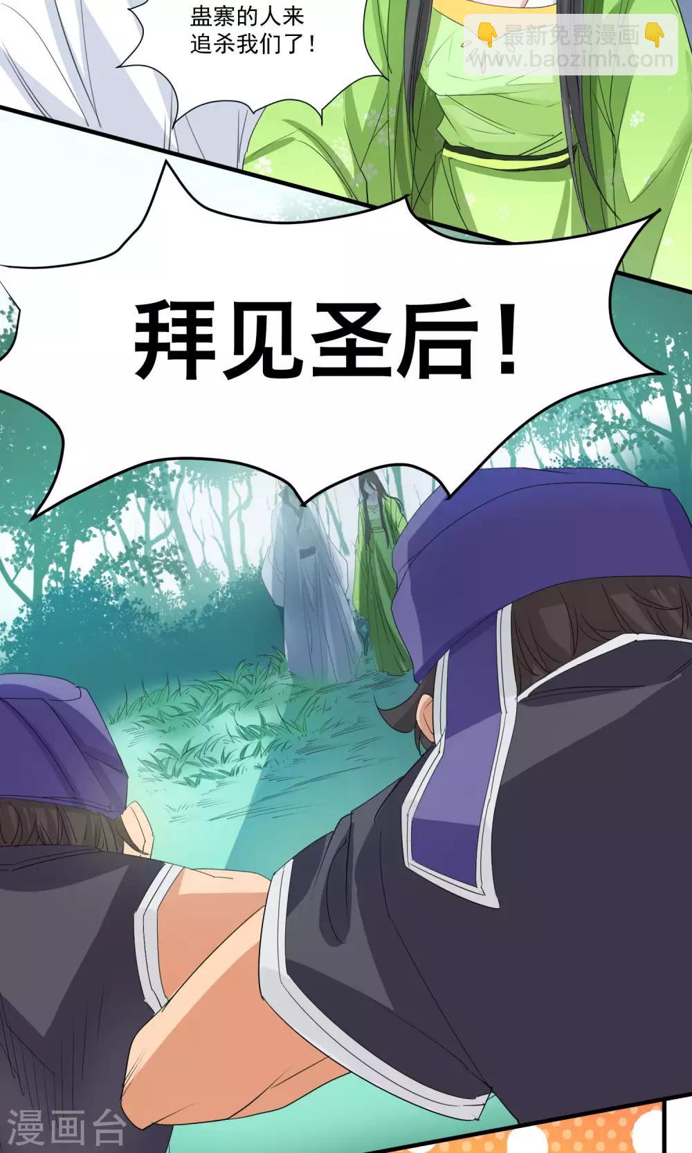第36话 拜见蛊后15