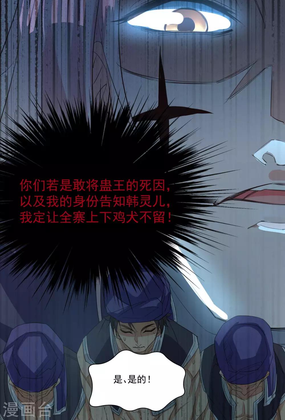 第36话 拜见蛊后18