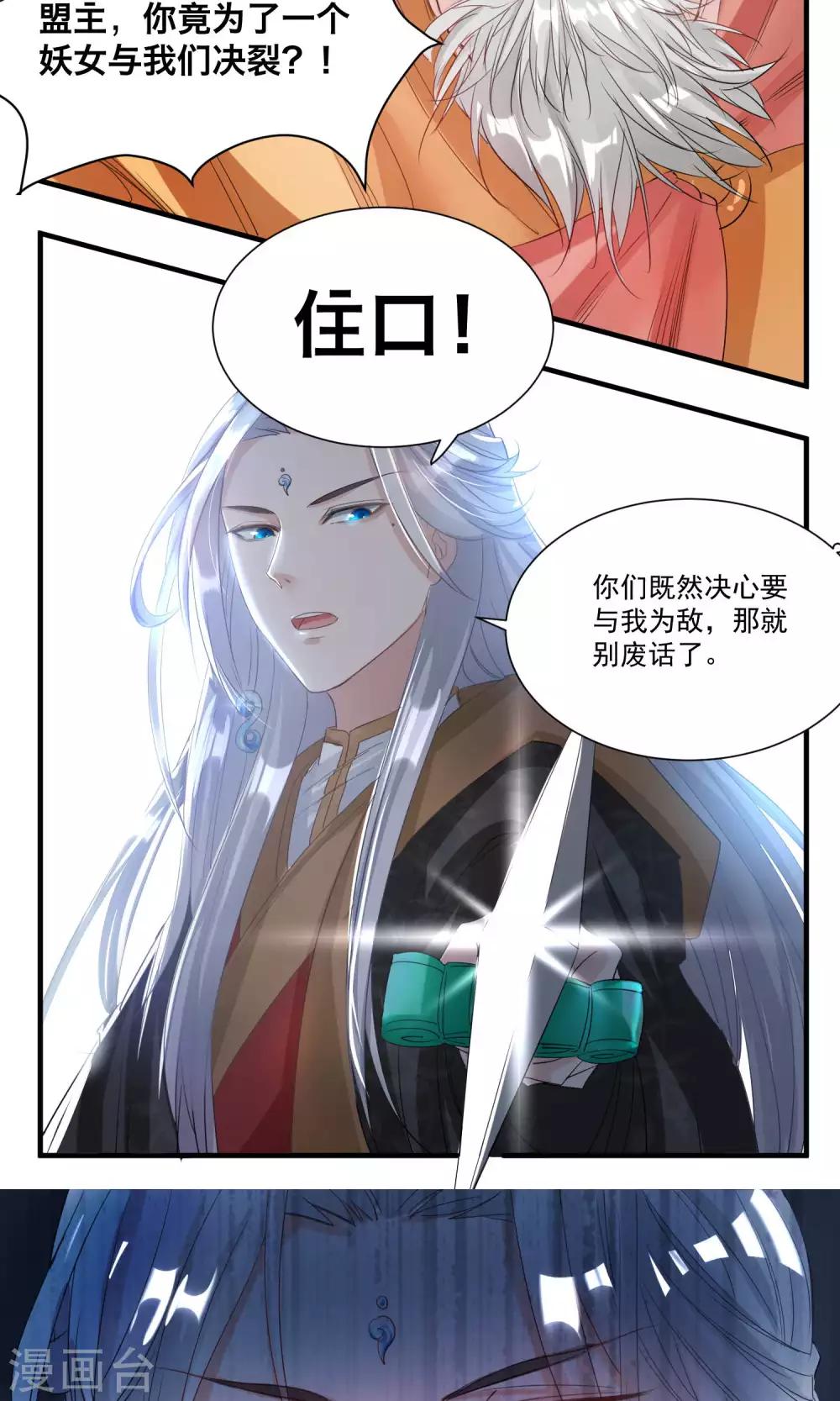 第36话 拜见蛊后4