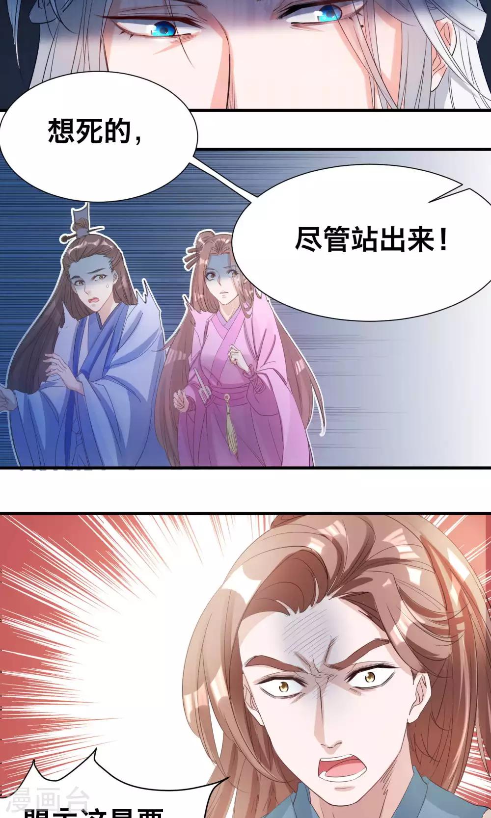 第36话 拜见蛊后5