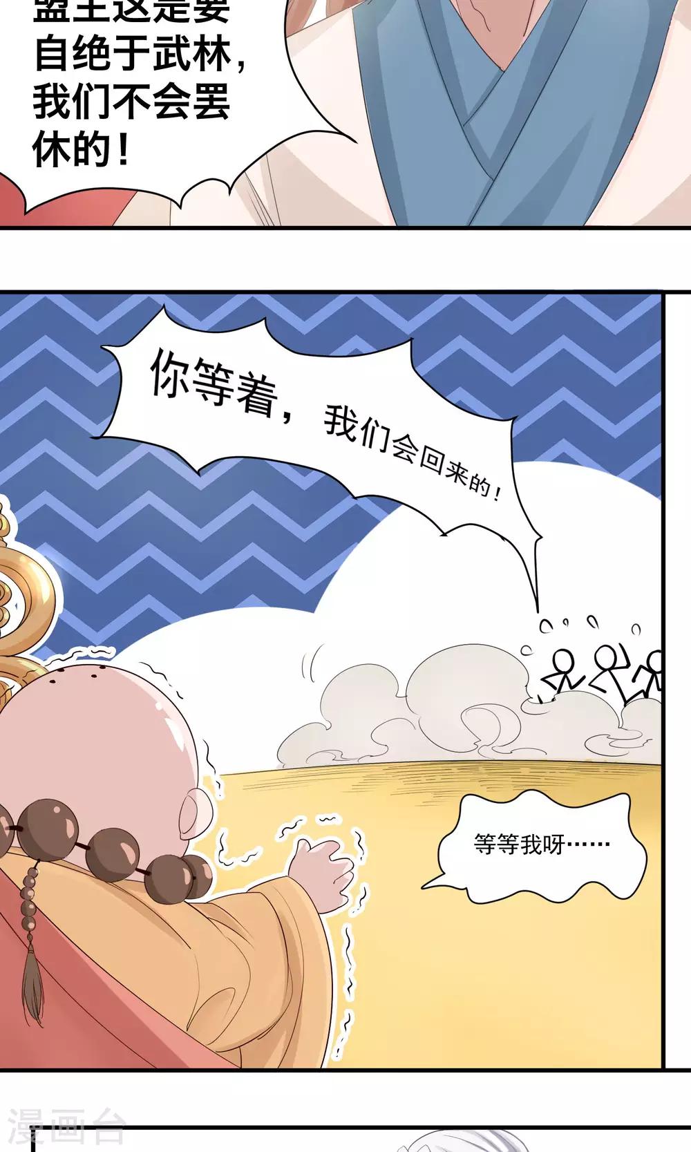 第36话 拜见蛊后6