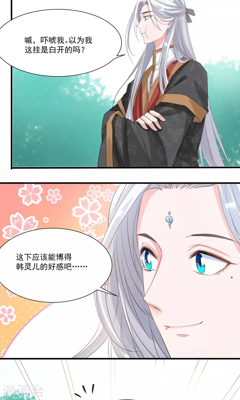 第36话 拜见蛊后7