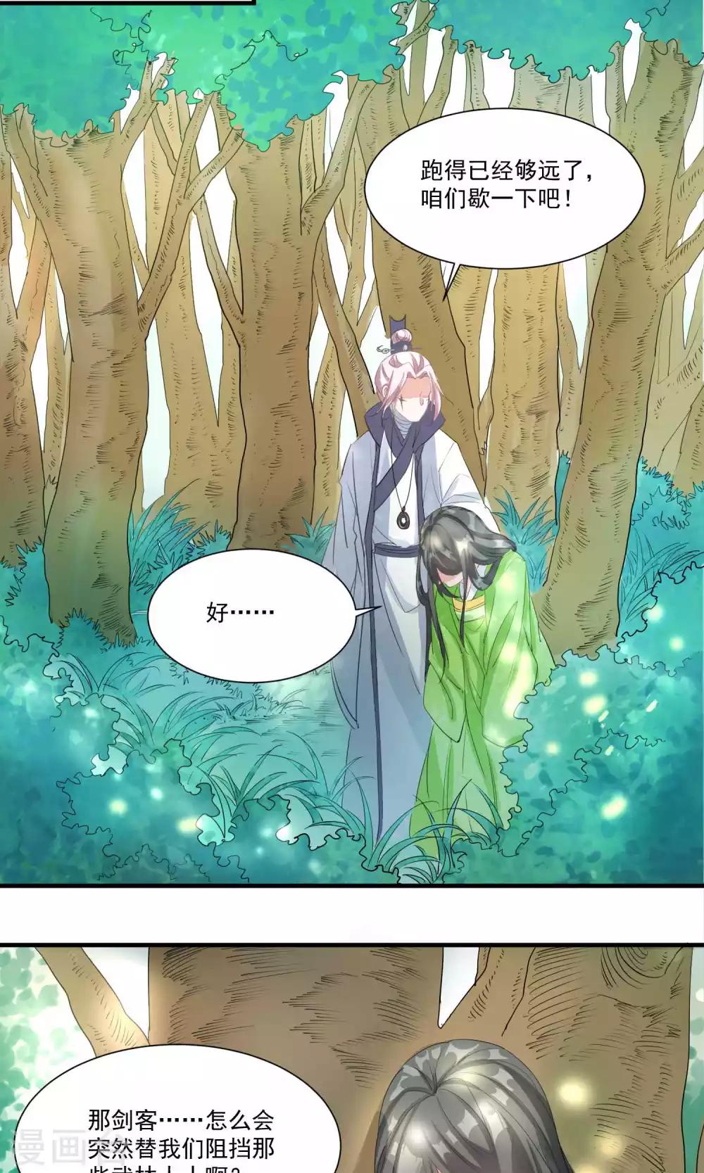 第36话 拜见蛊后9