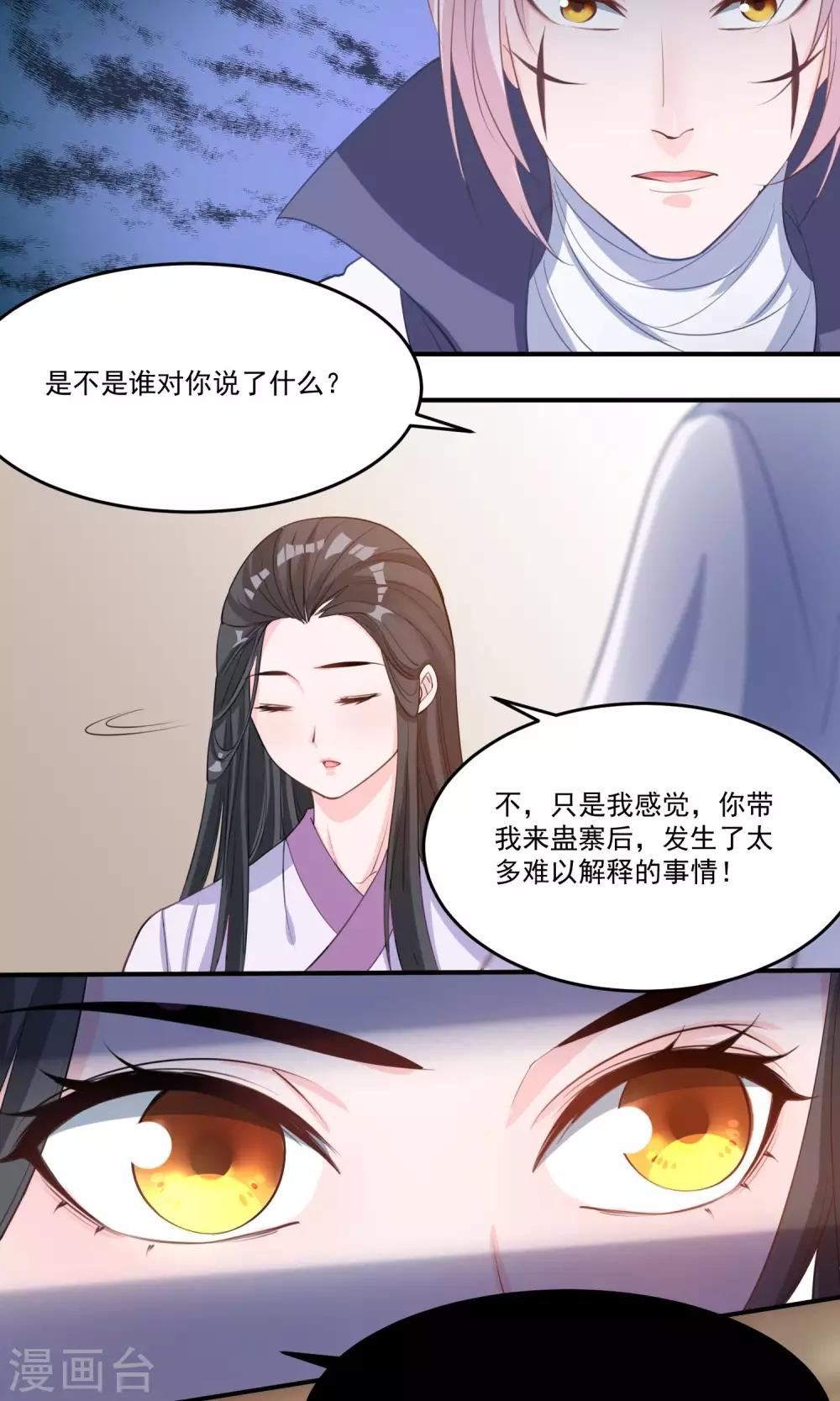 第42话 满足自己的私欲1