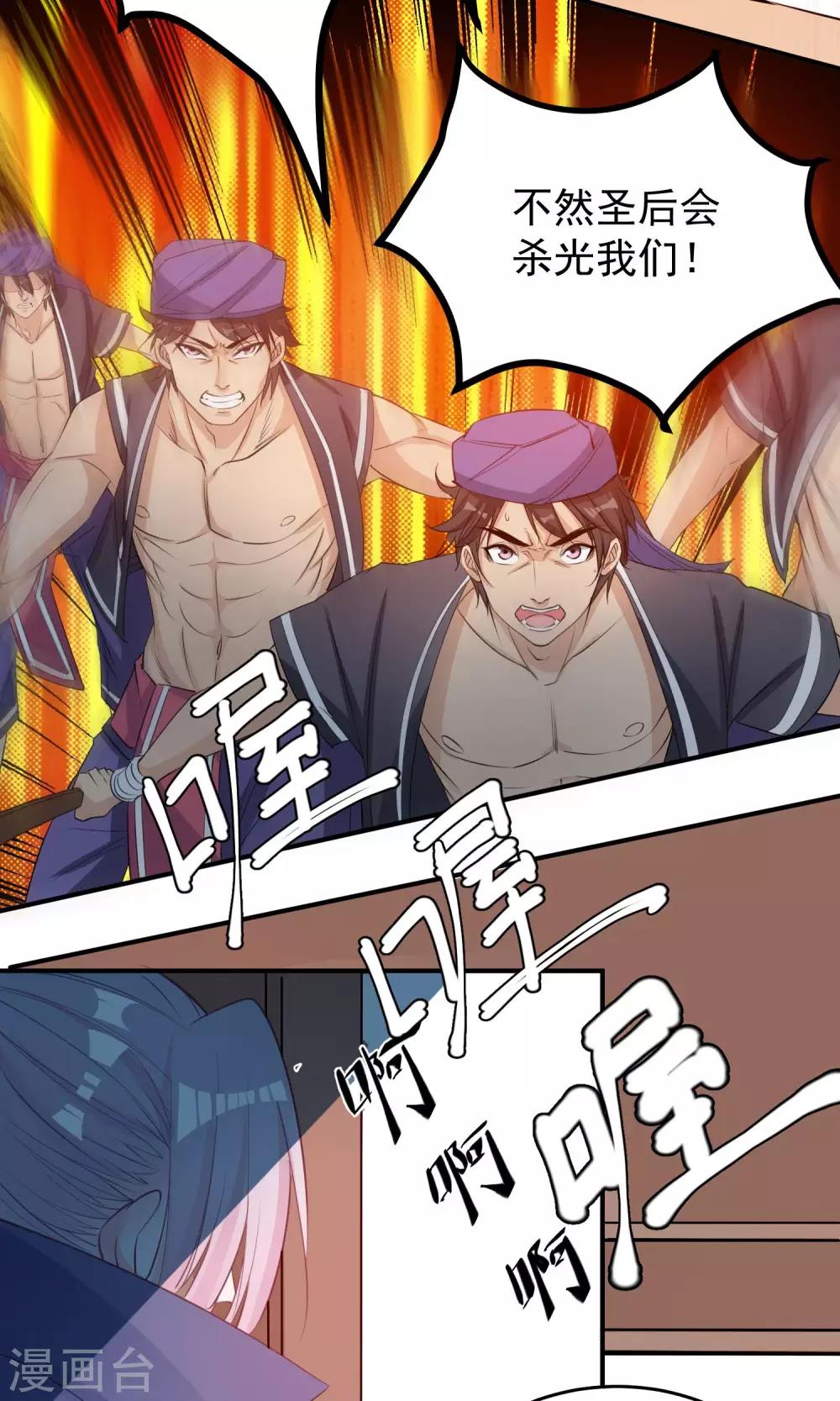 第42话 满足自己的私欲11