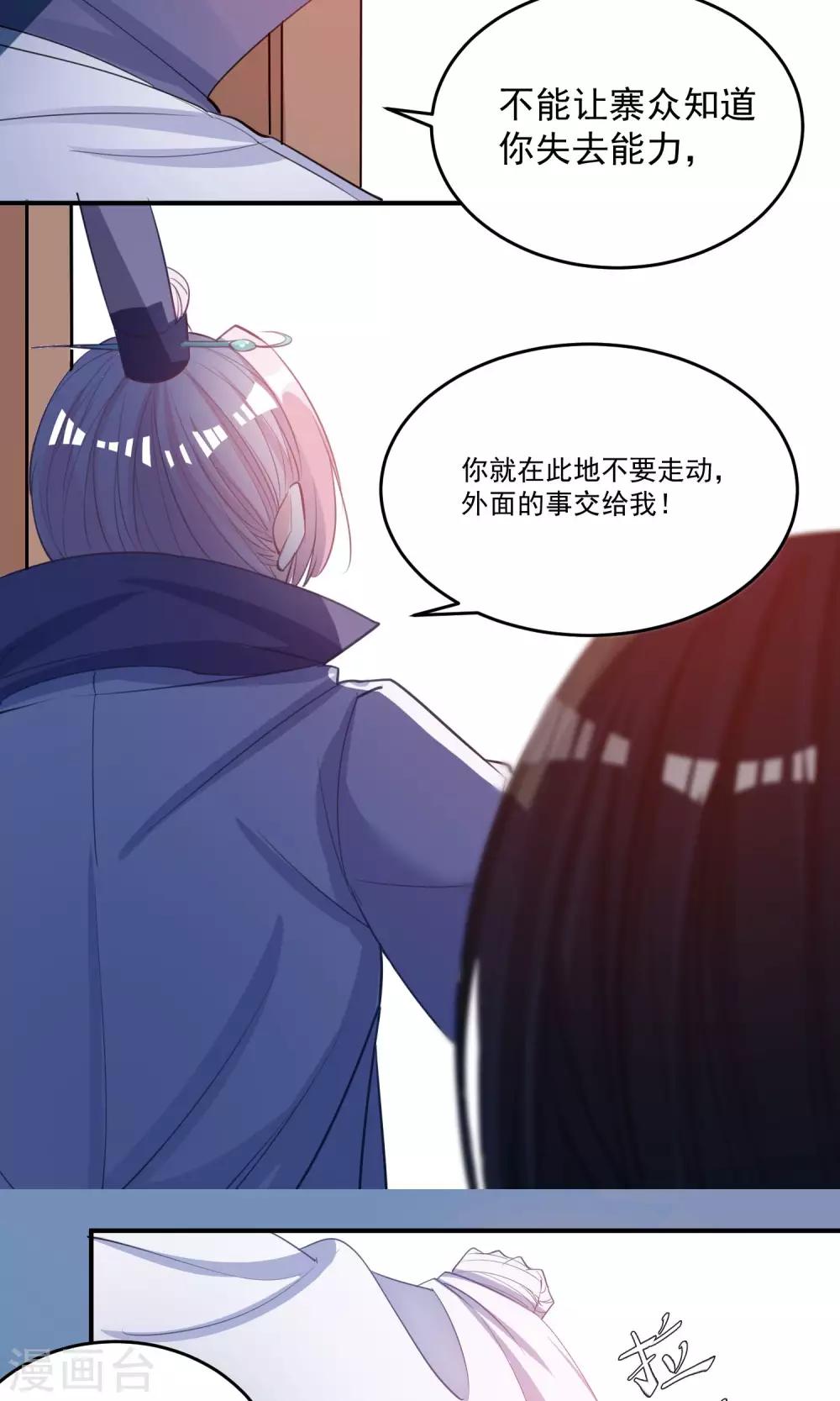 第42话 满足自己的私欲12