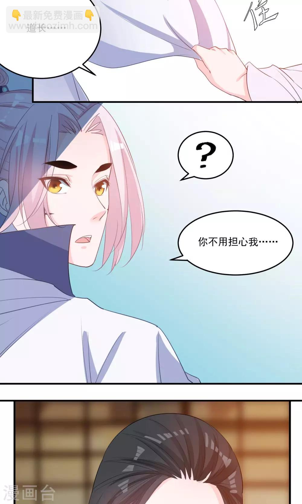 第42话 满足自己的私欲13