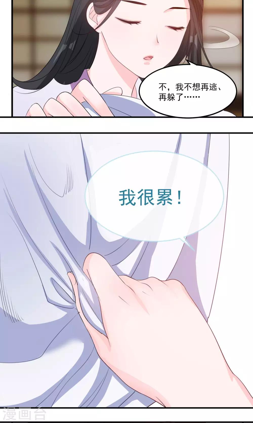 第42话 满足自己的私欲14