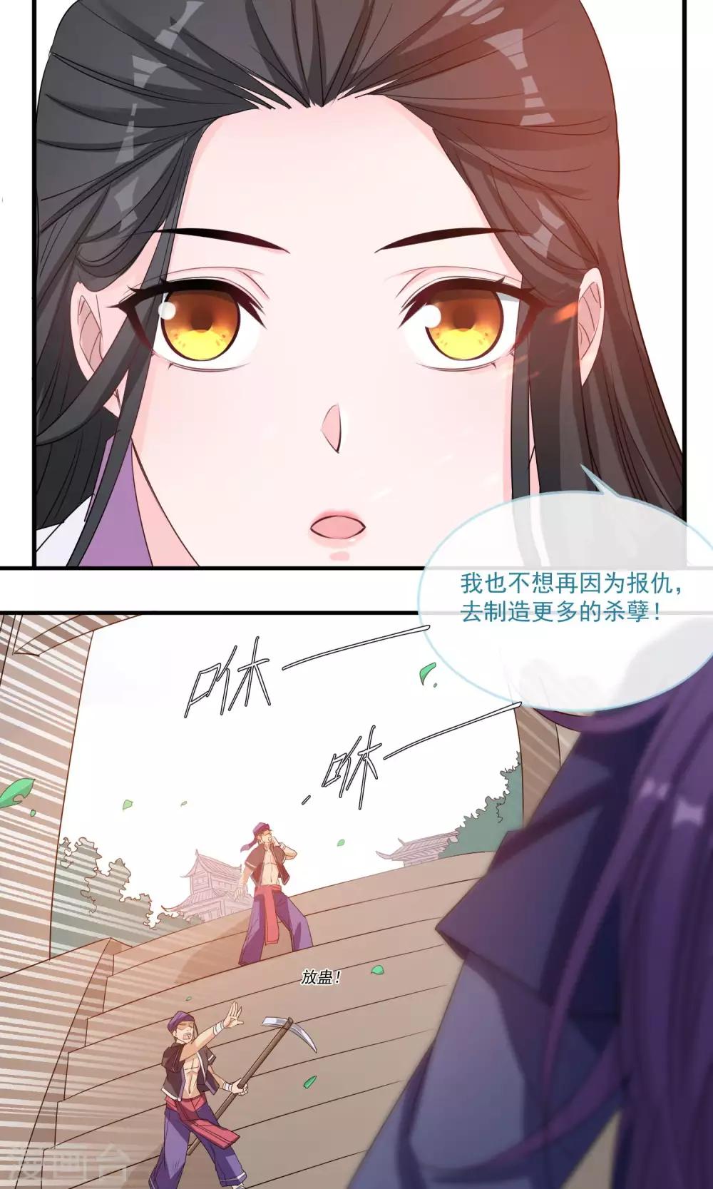 第42话 满足自己的私欲15