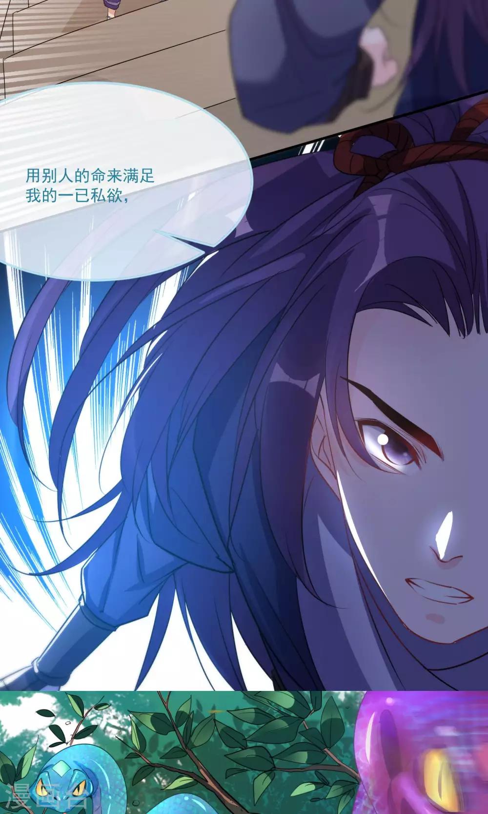 第42话 满足自己的私欲16