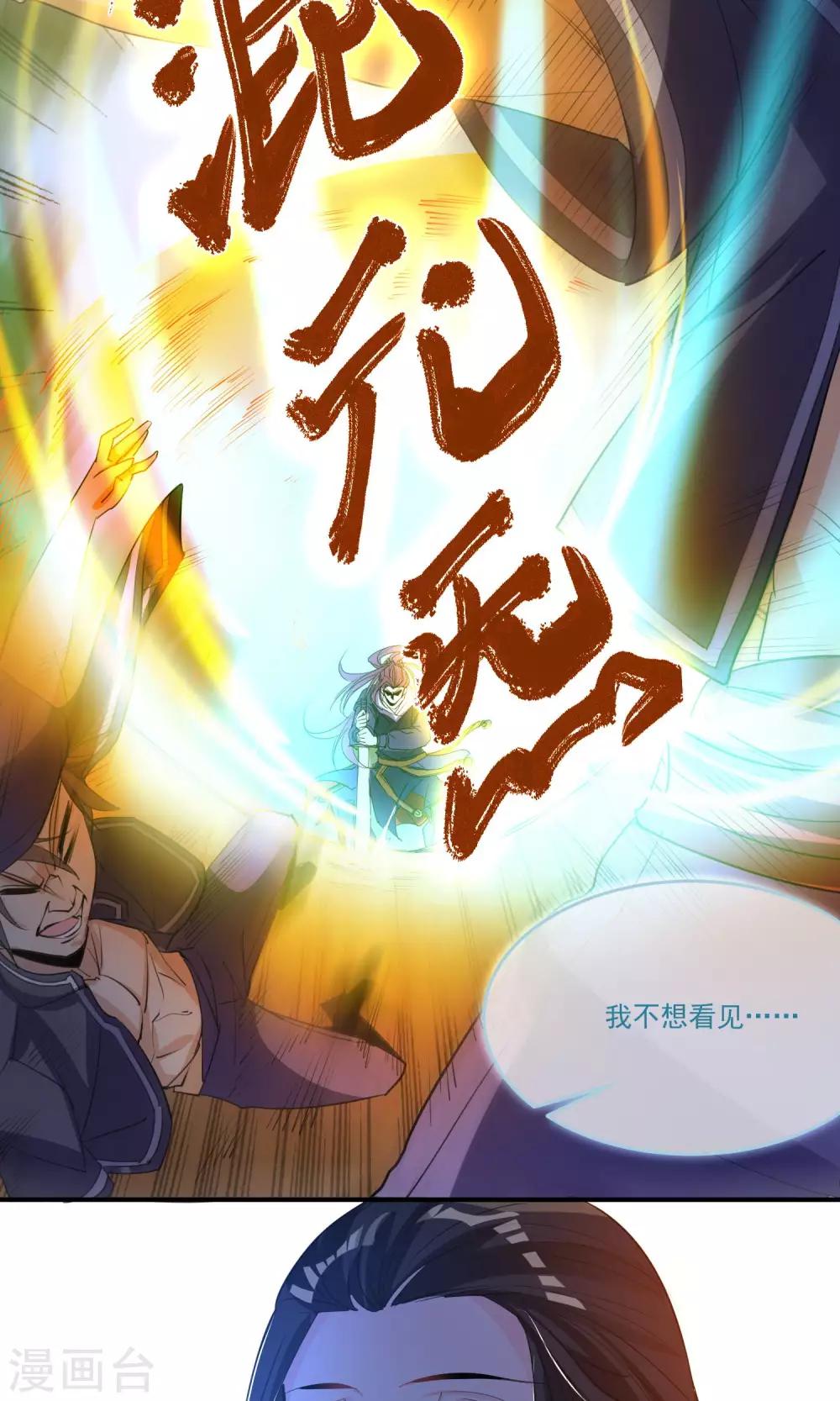 第42话 满足自己的私欲19