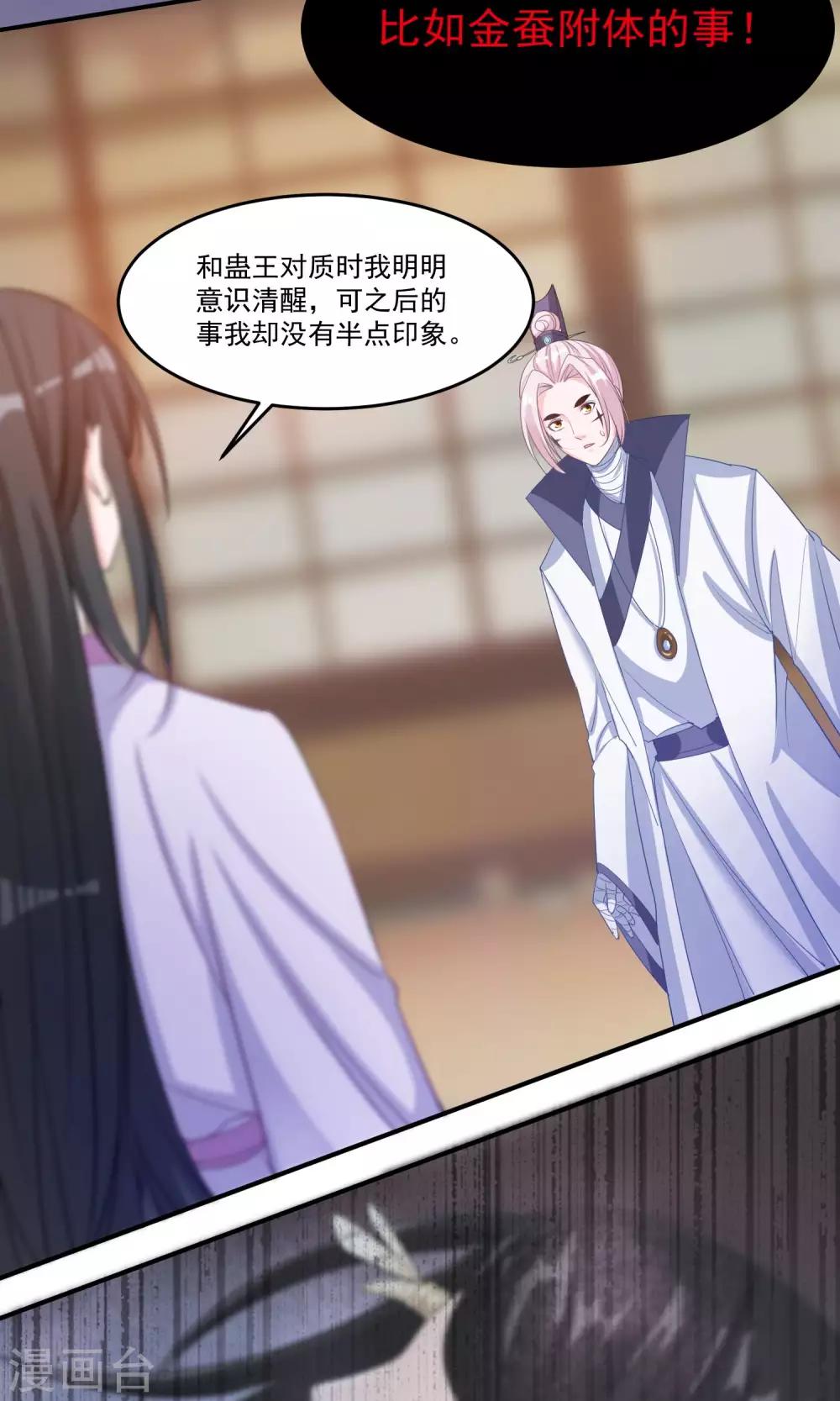 第42话 满足自己的私欲2