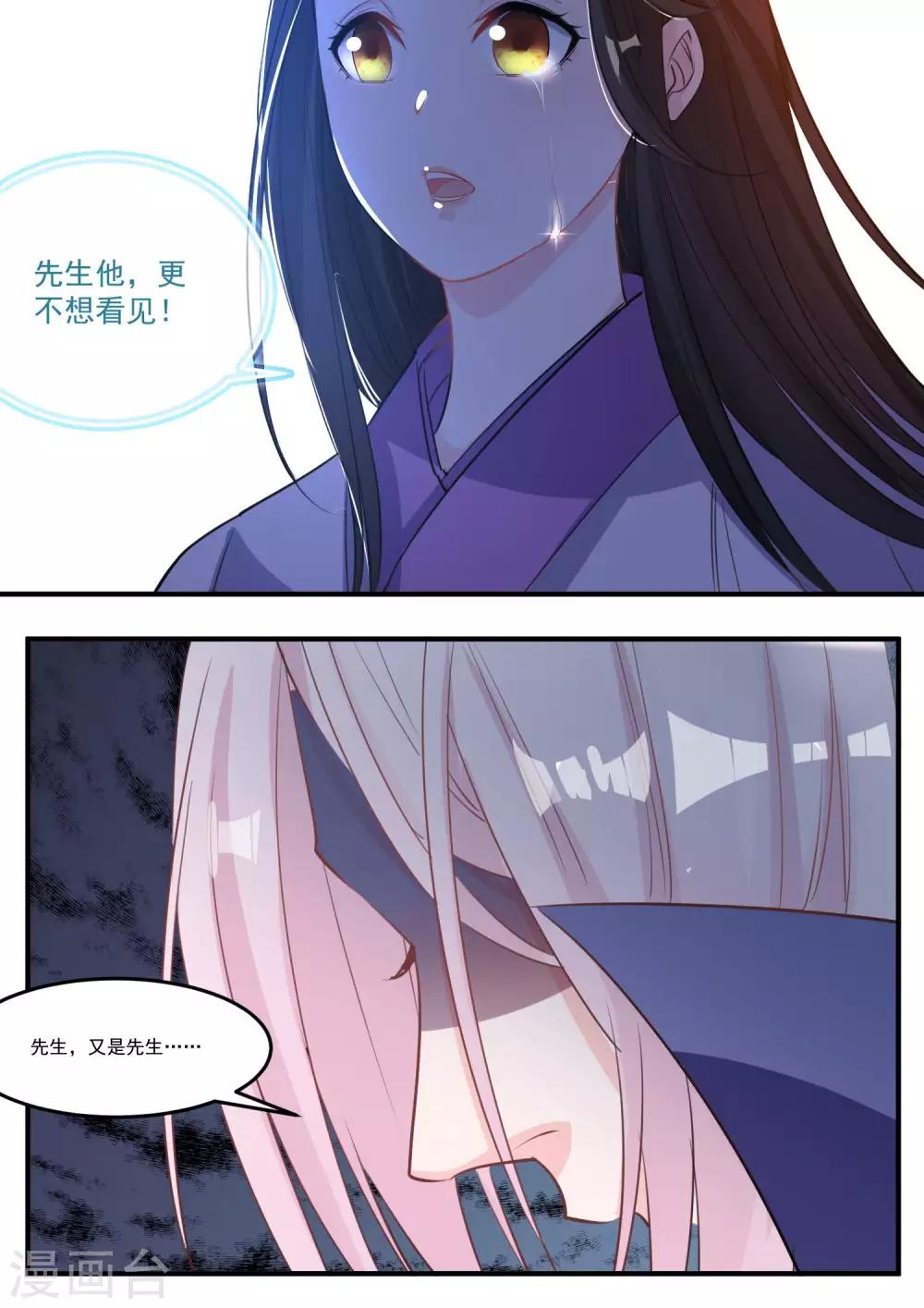 第42话 满足自己的私欲20