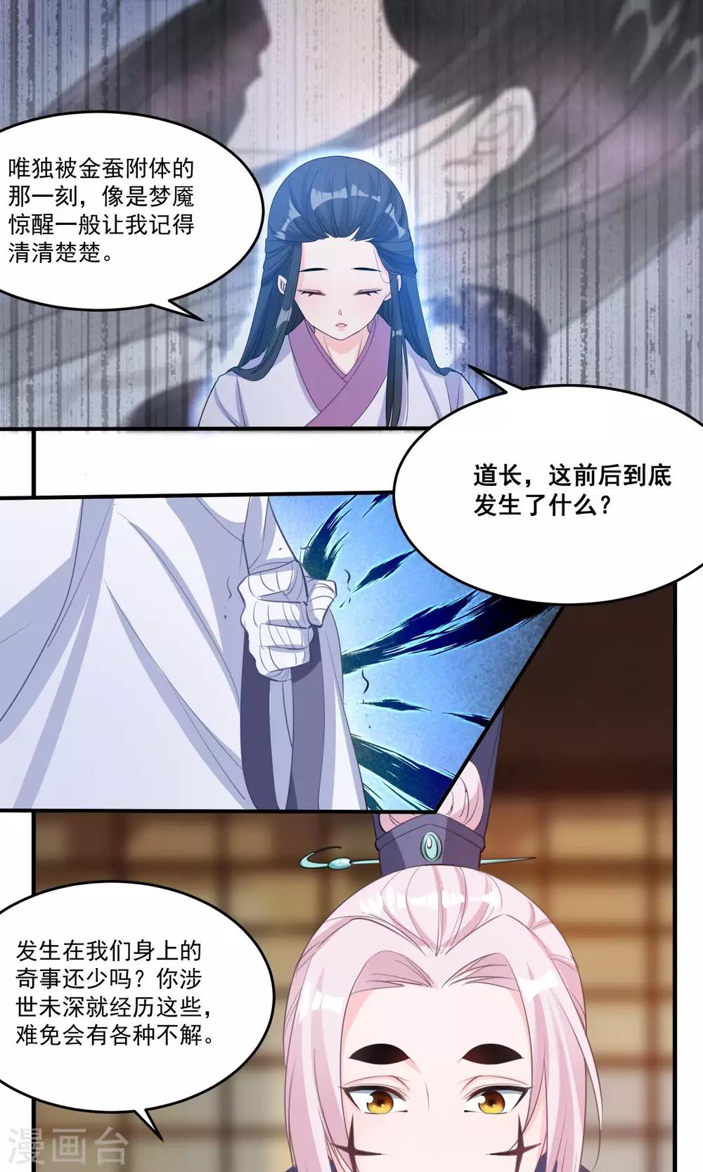 第42话 满足自己的私欲3