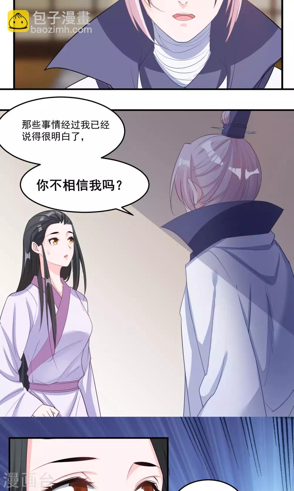 第42话 满足自己的私欲4