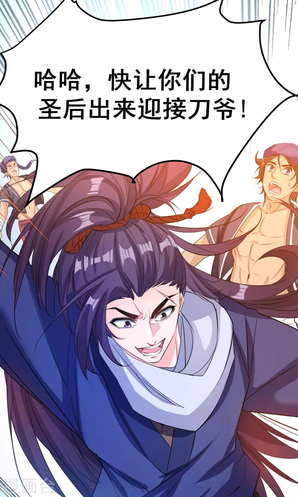 第42话 满足自己的私欲7