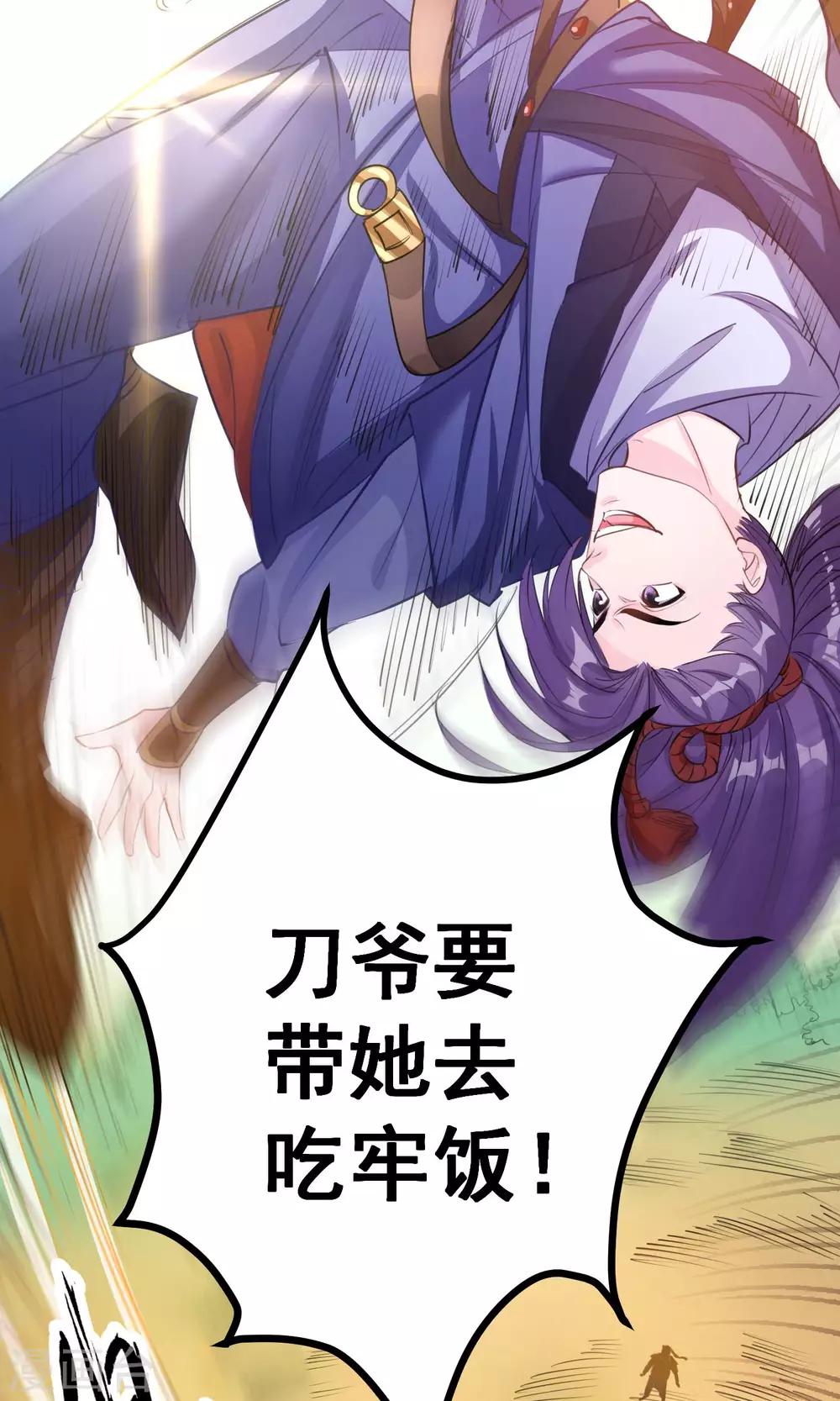 第42话 满足自己的私欲9