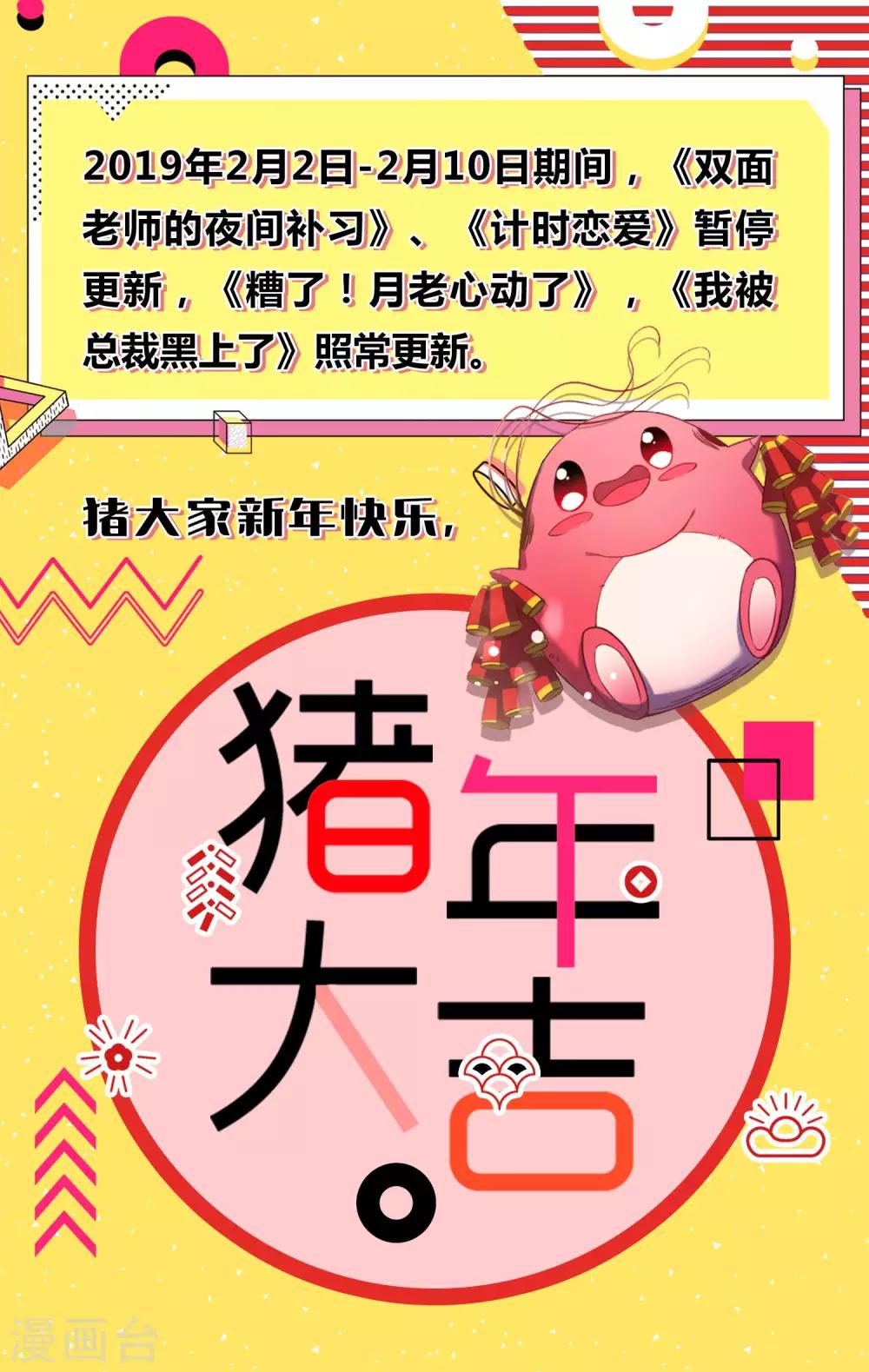 2月2日请假条0