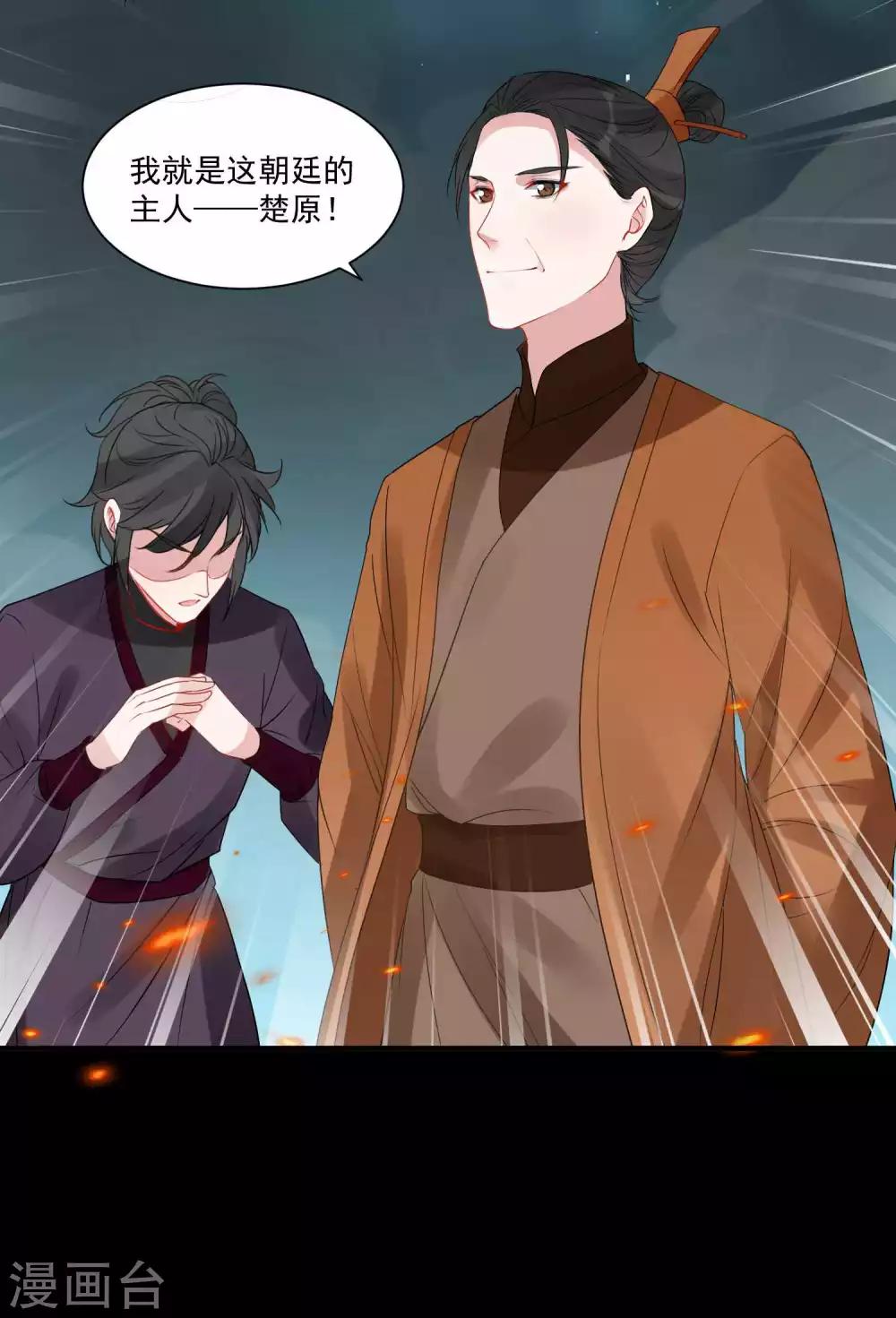 第89话 小凡的计划11