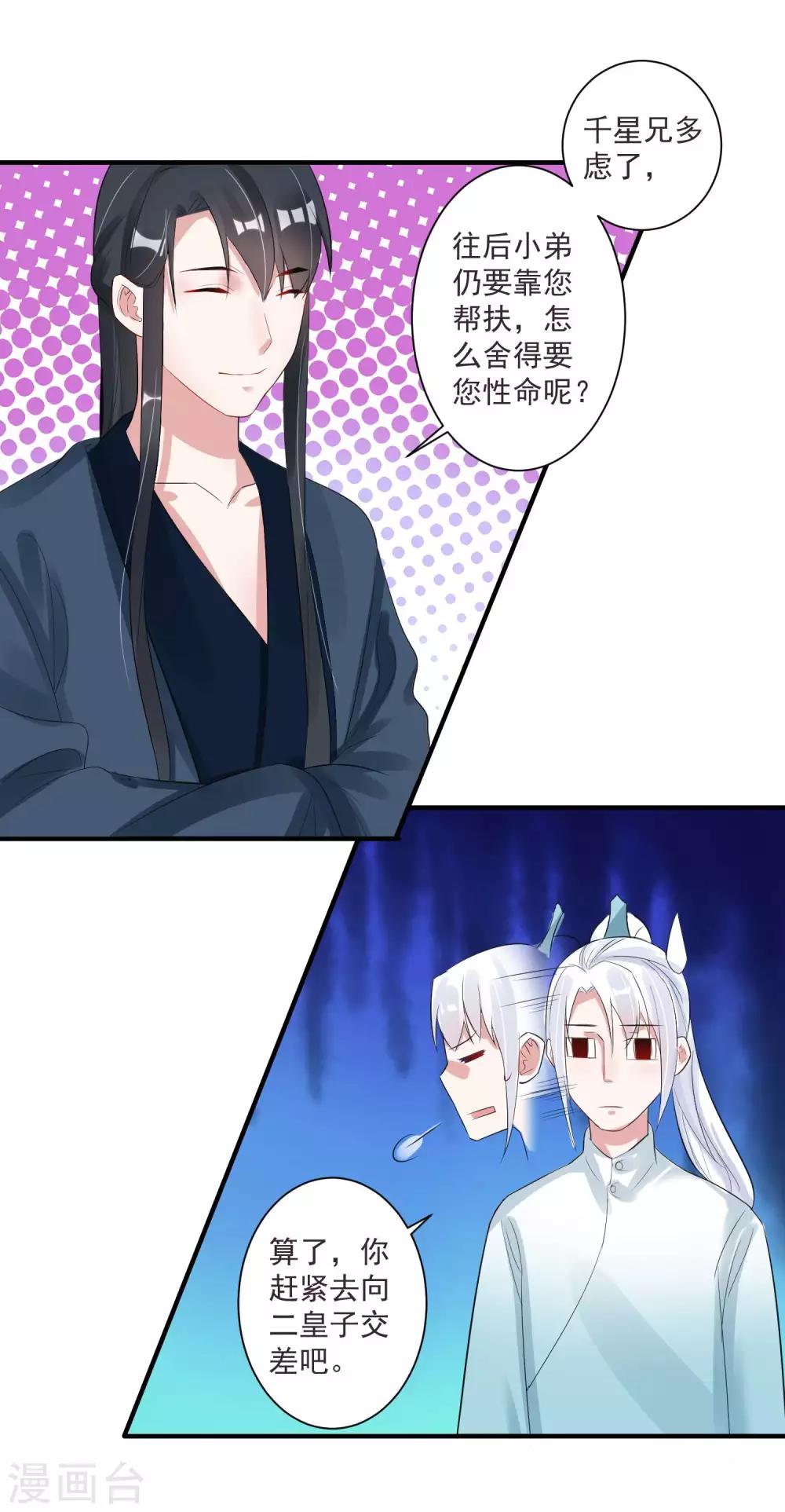 第100话 你是真的想杀我11