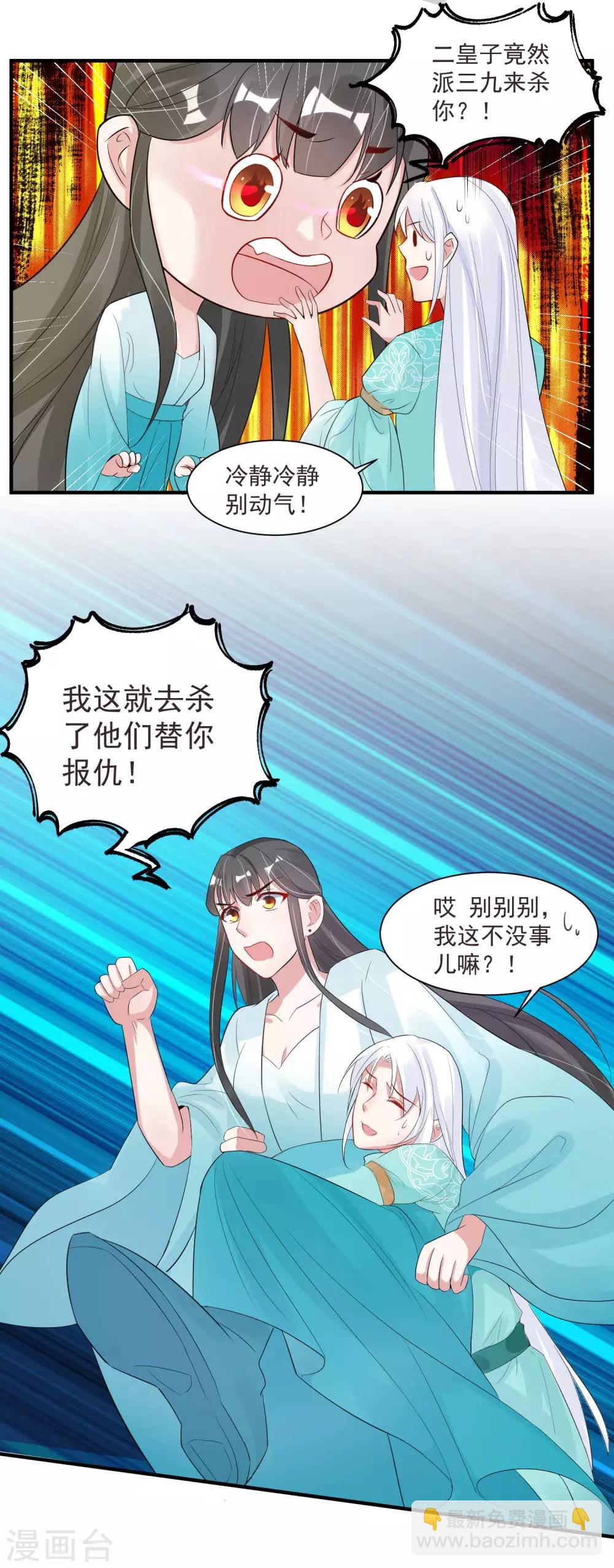 第100话 你是真的想杀我14